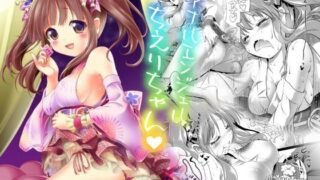 d 122357pl 320x180 - アナルエンジェルちえりちゃん【KAMINENDO.CORP】