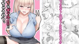 d 122976pl 320x180 - えっちなギャルJKとヤっちゃうやつ。【EROTOMANIA】
