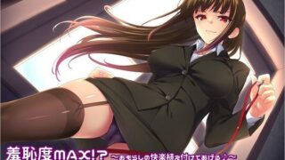 d 123215pl 320x180 - 羞恥度MAX！？ ドSお姉様による禁断のおもらし調教 〜おもらしの快楽植え付けてあげる♪〜【アルファートリル】