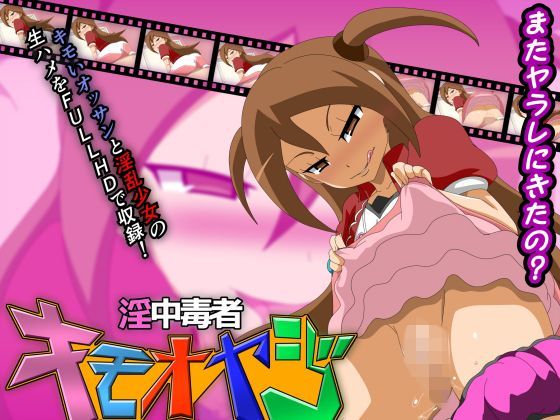 d 125695pl - 淫中毒者キモオヤジ【アブジャン】