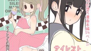 d 129603pl 320x180 - サイレント漫画集【はらぺこ定食】
