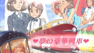 d 130048pl 320x180 - ママショタイム ドリームエクスプレス【pinknoise】