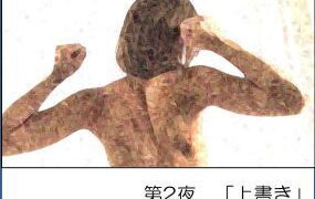 d 131124pl 285x180 - 私小説 N 第二話「上書き」【Nozomic_sasa】