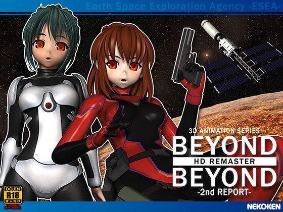 d 132025pl - BEYOND ＆ BEYOND-2nd REPORT- HDリマスター【猫拳】