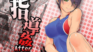 d 132192pl 320x180 - 指導姦After【まんぐりキャノン】