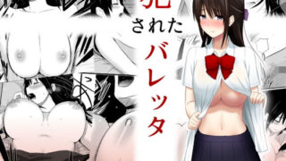 d 132282pl 320x180 - 犯●れたバレッタ【アイス発電所】