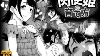 d 133041pl 320x180 - 肉便姫の育て方【兎二角】