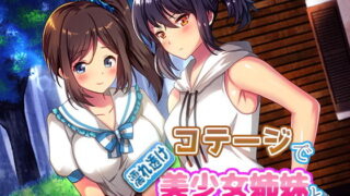 d 133067pl 320x180 - コテージで濡れ透け美少女姉妹と【子パンダ】