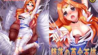 d 133237pl 320x180 - 堕落の百合天使【堕落事故調査委員会】