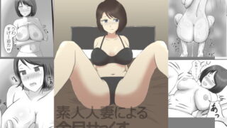d 133712pl 320x180 - 素人人妻による金目せっくす【スライスわかめ】