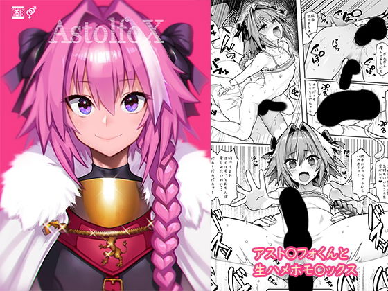 d 134012pl - AstolfoX【メメ屋】