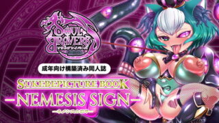 d 134414pl 320x180 - NEMESIS SIGN【卍天堂書店】