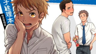 d 134557pl 320x180 - 男子性理本【性活窃視症】