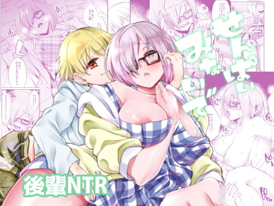d 134895pl - せんぱいみないで…【あお色一号】