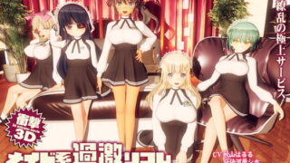 d 136197pl 320x180 - メイド系過激リフレ 本日開店！【ぽこもぷれみあむ】