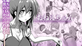 d 136688pl 320x180 - おねえちゃん【KAMINENDO.CORP】