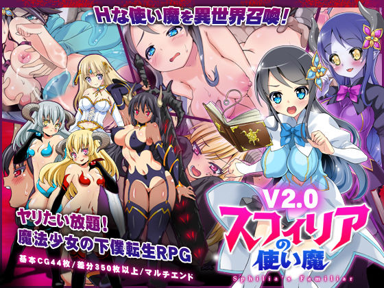 d 137029pl - スフィリアの使い魔【dorgel】