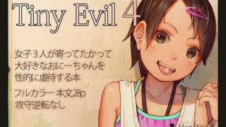 d 137209pl 320x180 - Tiny Evil 4【MonsieuR】