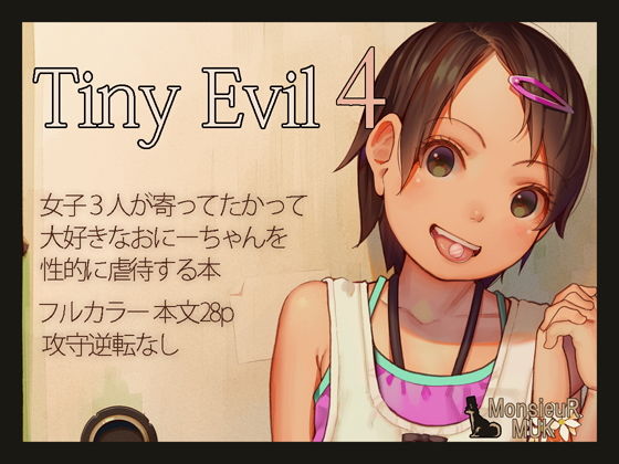 d 137209pl - Tiny Evil 4【MonsieuR】