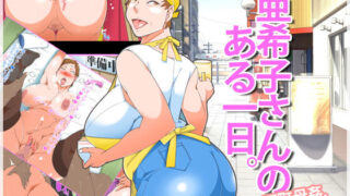 d 138786pl 320x180 - 亜希子さんのある一日【morrow】