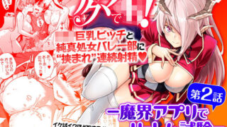 d 139142pl 320x180 - アクマでJK！-魔界アプリでハーレム試験-第2話【三崎】