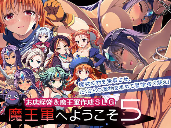 d 140161pl - 魔王軍へようこそ5 -創世-【ののの通信】