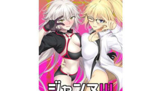 d 141049pl 320x180 - ジャンヌW【拡張パーツ（遠藤良危）】