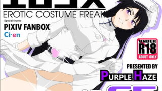 d 141701pl 320x180 - エロコス Vol.65【PURPLE HAZE】