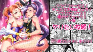 d 146625pl 320x180 - DragonQueen’s456＋【もつ料理】