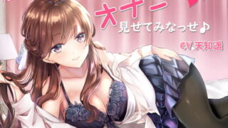 d 146703pl 320x180 - お姉ちゃんにオナニー見せてみなっせ♪【ハニーアンドミルク】