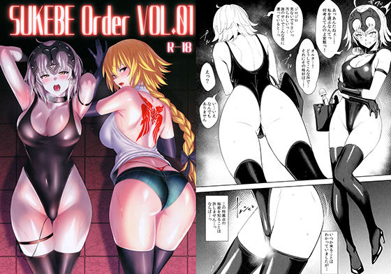 d 147171pl - SUKEBE Order VOL.01【うるりひ老師】