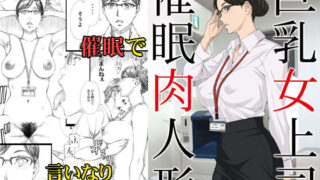 d 147483pl 320x180 - 巨乳女上司催●肉人形【M】