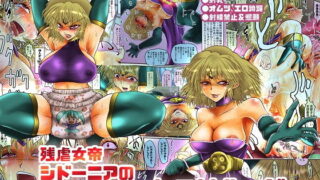 d 148139pl 320x180 - 残虐女帝シドーニアの屈辱 しつけハード【雨読六畳】
