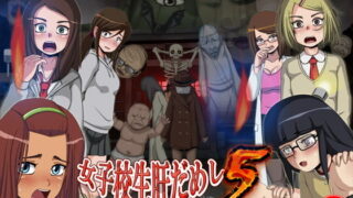 d 148349pl 320x180 - 女子校生肝だめし5【ティー・エンタ・ぴー】