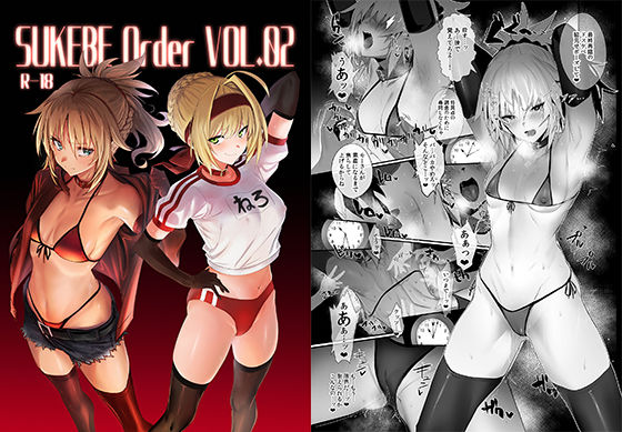 d 149975pl - SUKEBE Order VOL.02【うるりひ老師】