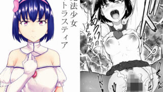 d 151979pl 320x180 - 魔法少女ネトラスティア【丁髷帝国】