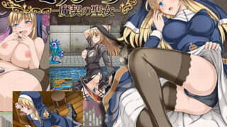 d 152376pl 320x180 - 『エミリアーナ-魔契の聖女-』【WhiteMoor】