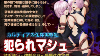 d 152458pl 320x180 - 犯られマシュ【@OZ（アットオズ）】