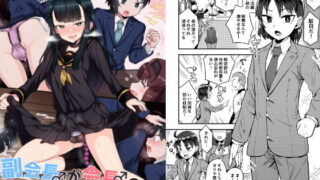 d 152598pl 320x180 - 副会長が会長の彼女になるまで【おでんでん】