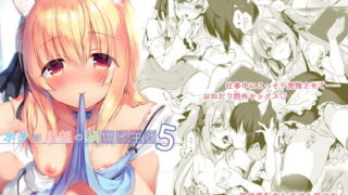 d 153283pl 320x180 - ボクの理想の異世界生活5【23.4ド】