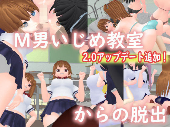 d 153334pl - M男いじめ教室からの脱出【ライツキャメラアクション】