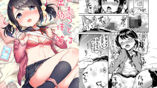 d 154546pl 320x180 - 妹は虚弱体質【squeezecandyheaven】