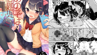 d 154549pl 320x180 - あの子は問題児【squeezecandyheaven】