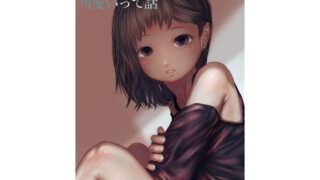 d 156717pl 320x180 - 元カノの弟が可愛いって話【てぃーろんたろん】