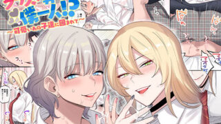 d 157503pl 320x180 - クラスで男は僕一人！？〜可愛いあの子達に囲まれて〜【ねやぐるい】