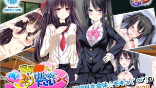 d 157691pl 320x180 - 黒髪○○さん！俺を受け止めて下さい＞＜ The Motion Anime【WORLDPG ANIMATION】