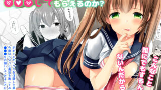 d 157749pl 320x180 - ちょっと勇気を出してみたら○○○してもらえるのか【いもむや - Singleton】
