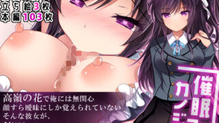 d 157786pl 320x180 - 催●カノジョ 疑似恋愛 ep3【一葉モカ_ショコラテ】
