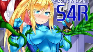 d 158757pl 320x180 - S4R-SAMUS Super Smash Special Rule-【Stapspats】