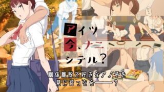 d 158960pl 320x180 - アイツ今、ナニシテル？【ぽっぺんはいむ】